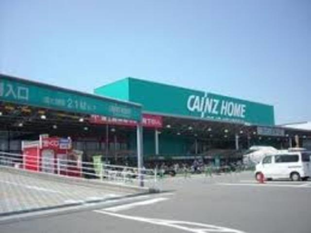 ホームセンター　カインズホーム城山店（ホームセンター）まで1197m