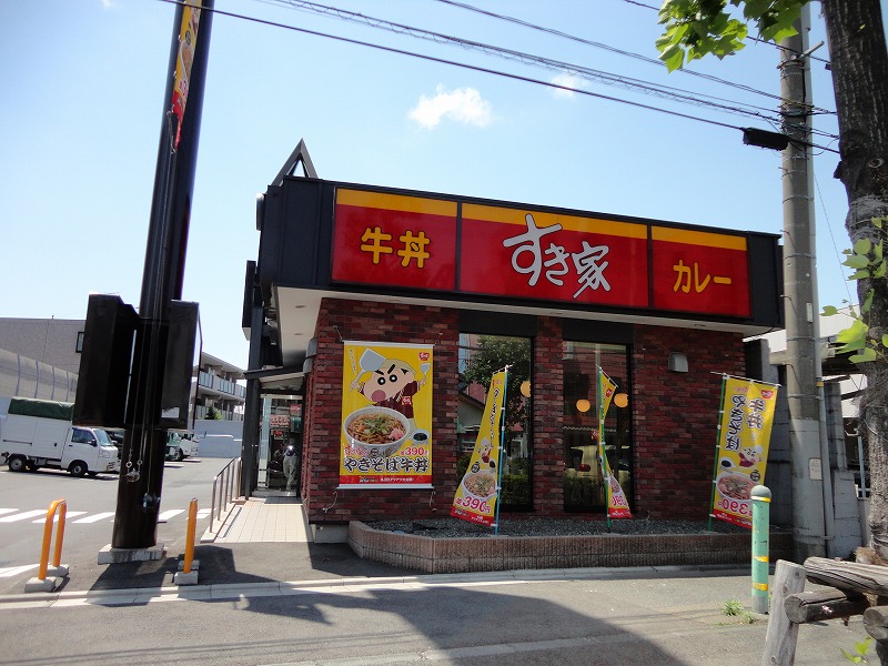 飲食店　すき家南加瀬（飲食店）まで1351m