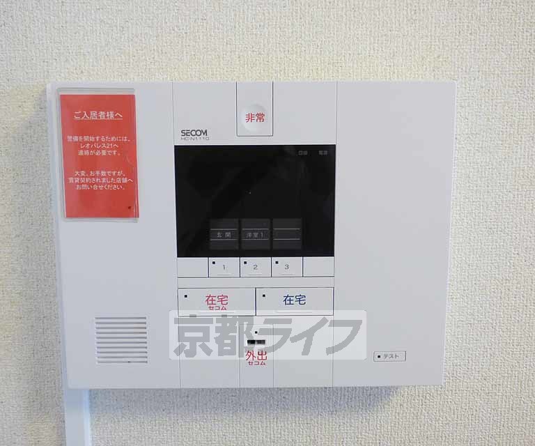 その他設備　セキュリティー会社の警報装置です。