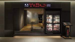 飲食店　焼肉トラジ西麻布店（飲食店）まで325m