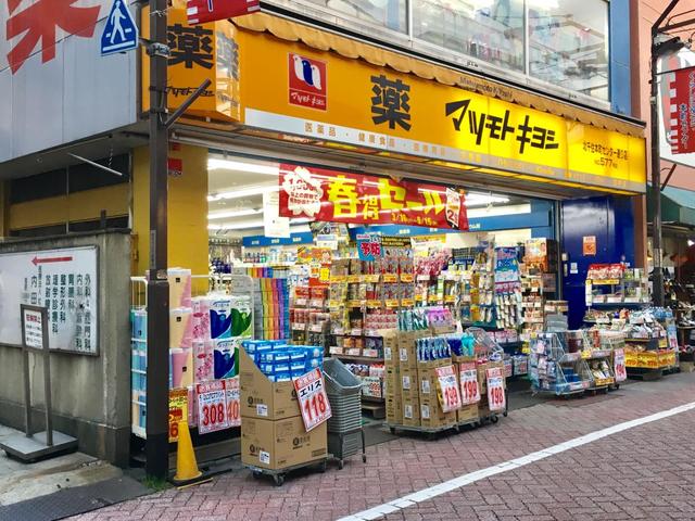 東京メトロ日比谷線 北千住駅 徒歩9分 2階建 築40年の周辺写真