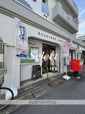 郵便局　横浜洪福寺郵便局（郵便局）まで776m