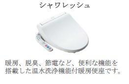 トイレ　シャワー付トイレ（イメージ）
