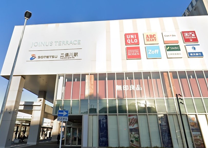 ショッピングセンター　ジョイナステラス（ショッピングセンター）まで694m