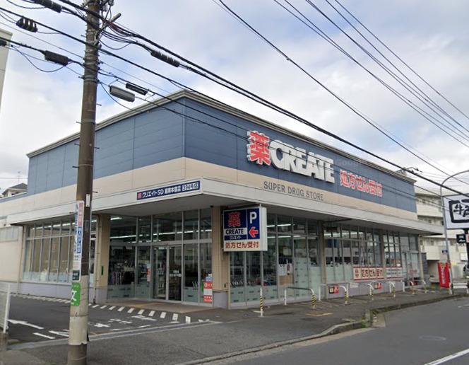 ドラックストア　クリエイトSD（ドラッグストア）まで783m