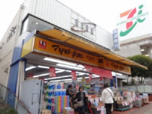 ドラックストア　薬マツモトキヨシ洋光台店（ドラッグストア）まで375m