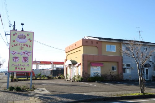 その他　マーブル市原和洋菓子店 大学前店（その他）まで589m