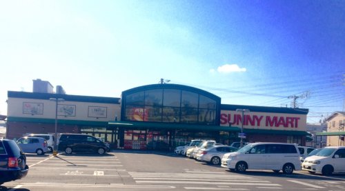 スーパー　SUNNY MART(サニー マート) 中万々店（スーパー）まで933m