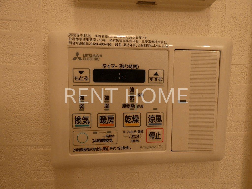 その他設備　設備