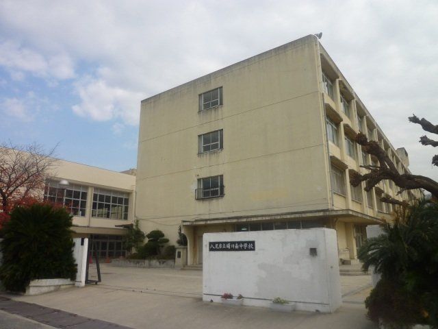 中学校　八尾市立曙川南中学校（中学校）まで427m