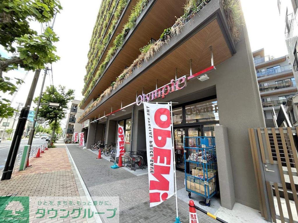 スーパー　Olympic（スーパー）まで500m