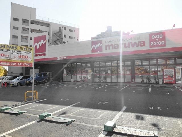 スーパー　丸和／三萩野店（スーパー）まで136m
