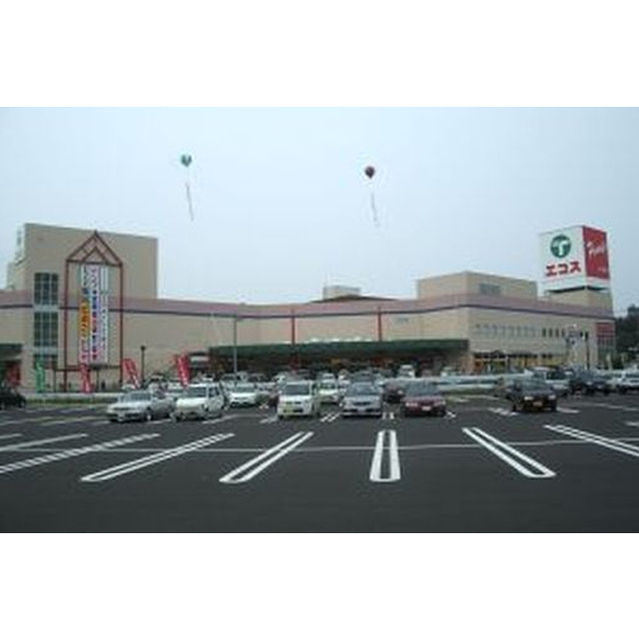 スーパー　エコス江戸崎ＳＣ店（スーパー）まで2357m