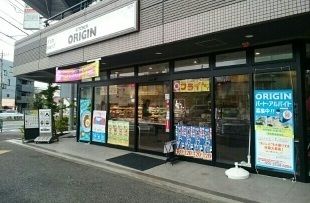 その他　オリジン（その他）まで450m