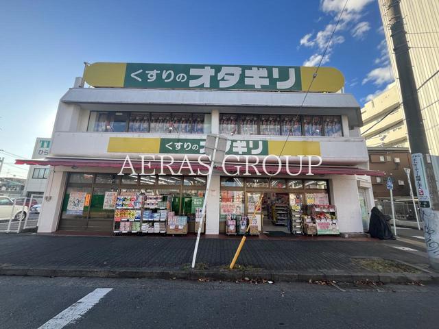 ドラックストア　オダギリ薬局桜ケ丘店（ドラッグストア）まで135m