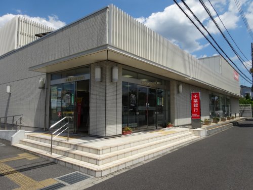 銀行　千葉銀行ちはら台支店（銀行）まで1123m