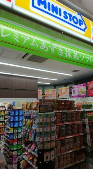 コンビニ　ミニストップ 横浜市大センター病院店（コンビニ）まで834m