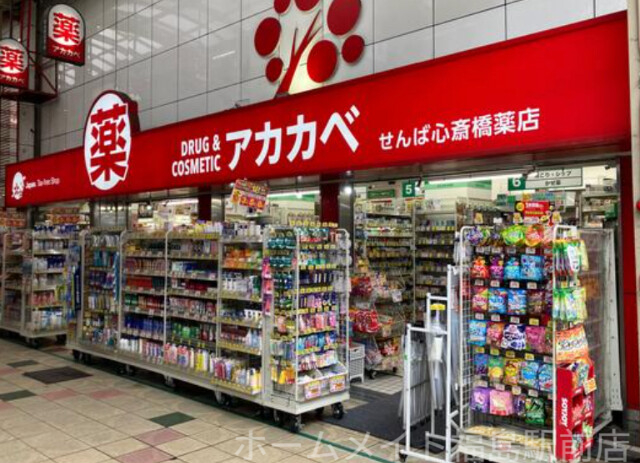ドラックストア　ドラッグアカカベ船場店（ドラッグストア）まで142m