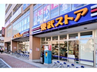 スーパー　東武ストア西池袋店（スーパー）まで353m