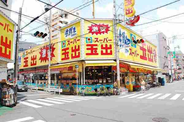 スーパー　スーパー玉出大国町店（スーパー）まで328m