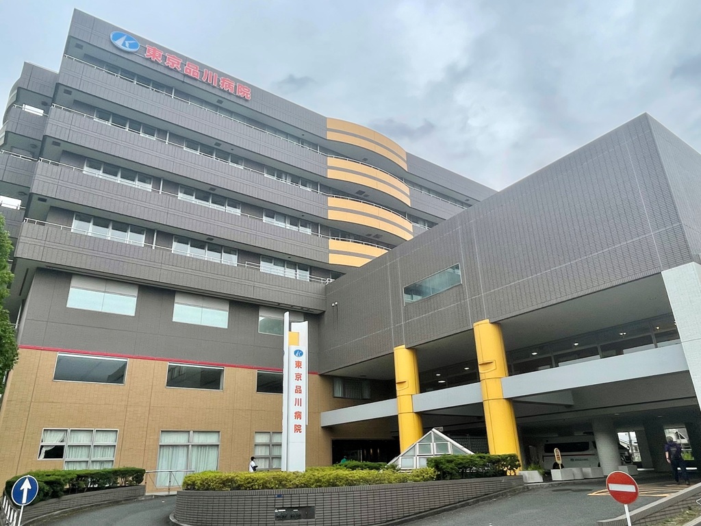 病院　医療法人社団緑野会東京品川病院（病院）まで854m