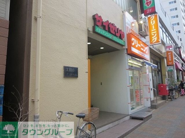 飲食店　サイゼリヤ（飲食店）まで750m