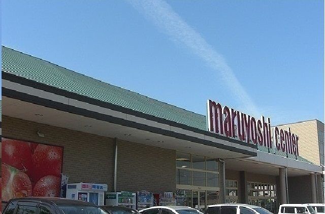 スーパー　マルヨシセンターさん（スーパー）まで800m