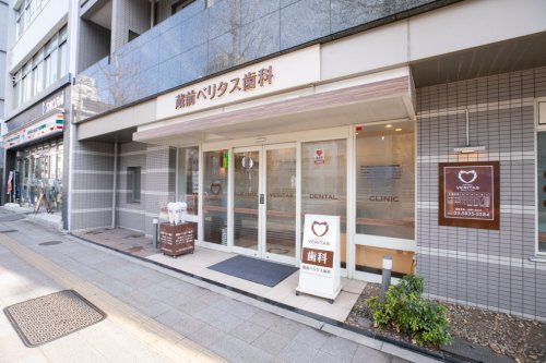病院　蔵前ベリタス歯科（病院）まで345m