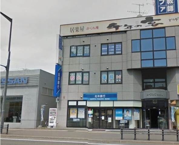 銀行　北洋銀行福住支店（銀行）まで261m