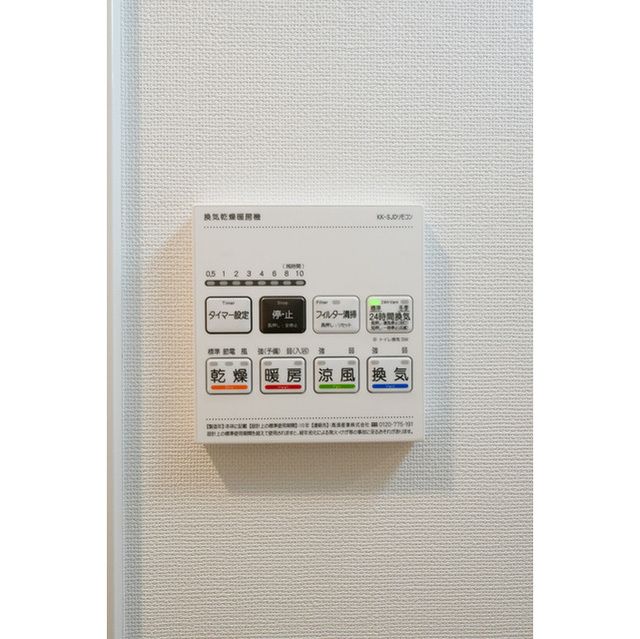 その他設備