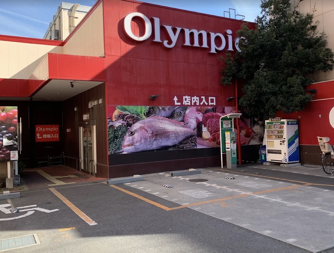 スーパー　Olympic西尾久店（スーパー）まで254m