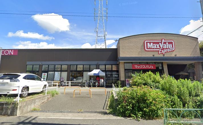スーパー　マックスバリュエクスプレス 北烏山店（スーパー）まで188m