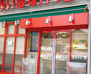スーパー　まいばすけっと東新小岩5丁目店（スーパー）まで580m