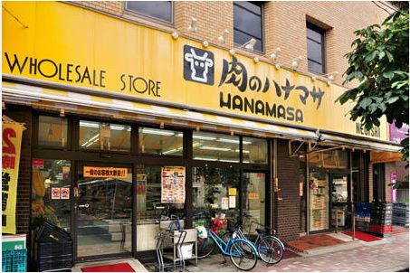 スーパー　Hanamasa　Plus＋根岸店（スーパー）まで319m