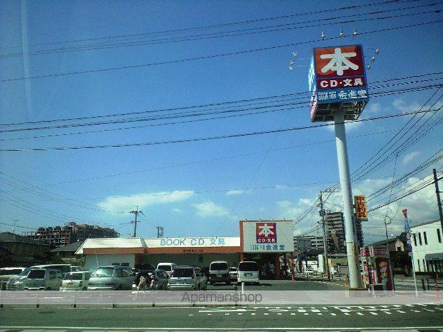 その他　（有）ブックイン金進堂長者原店（その他）まで1016m