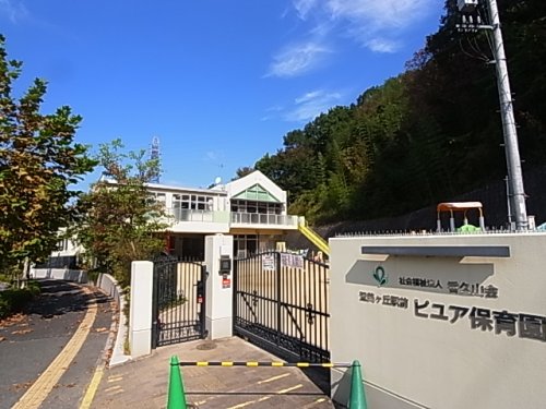 幼稚園・保育園　生駒ピュアこども園（幼稚園・保育園）まで663m