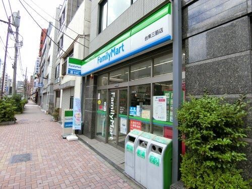 コンビニ　ファミリーマート台東三筋店（コンビニ）まで156m