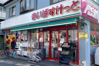 スーパー　まいばすけっと 上小田中3丁目店（スーパー）まで151m