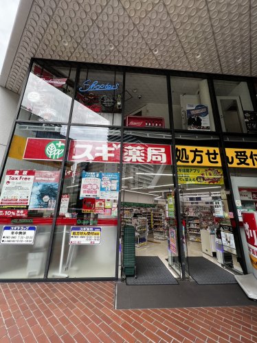 ドラックストア　スギドラッグ伏見三蔵店（ドラッグストア）まで472m