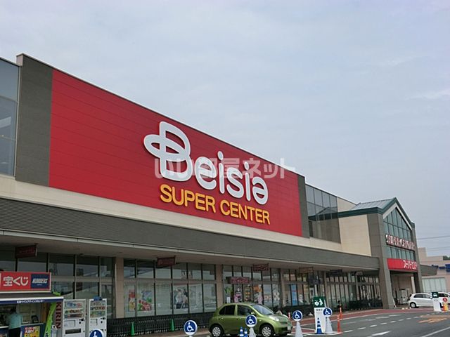 スーパー　ベイシア 佐倉店（スーパー）まで203m
