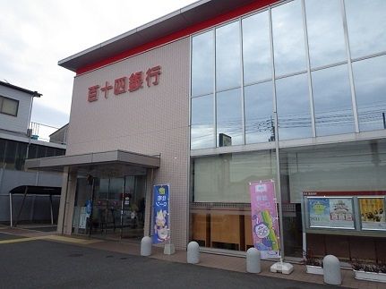 銀行　百十四銀行　八栗支店さん（銀行）まで2100m