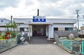 その他　志度線　八栗駅（その他）まで1900m