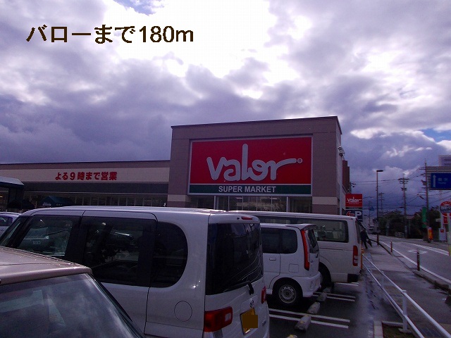 スーパー　バロー（スーパー）まで180m