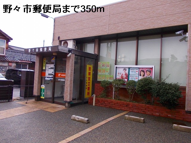 郵便局　野々市郵便局（郵便局）まで350m