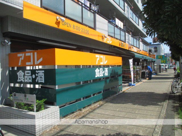 スーパー　アコレ相之川２丁目店（スーパー）まで350m