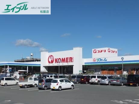 ホームセンター　コメリパワー松阪店（ホームセンター）まで1046m