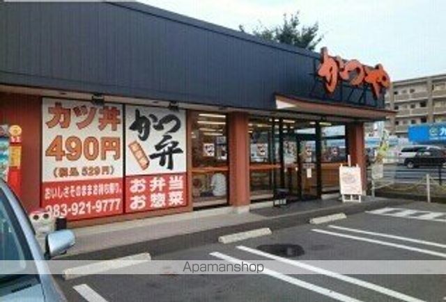 飲食店　かつや（飲食店）まで430m