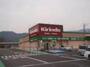ドラックストア　キリン堂草津大路店（ドラッグストア）まで1080m