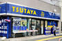 レンタルビデオ　TSUTAYA千歳船橋店（レンタルビデオ）まで688m
