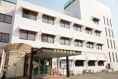 病院　医療法人社団井上外科記念会世田谷井上病院（病院）まで753m